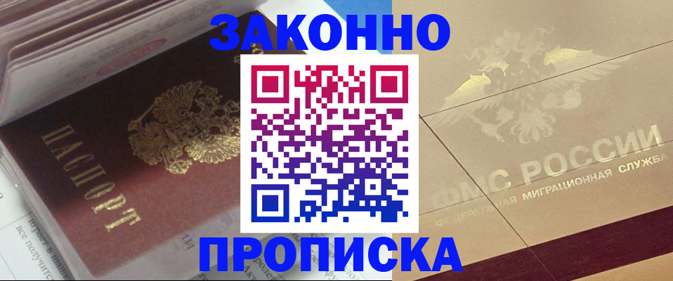 временная регистрация гарантия в Прокопьевске