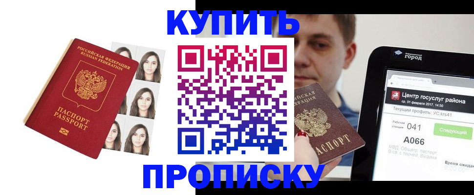 найти адрес прописки в Прокопьевске