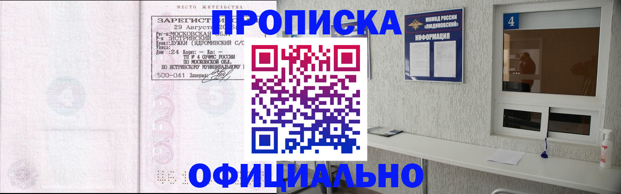 временная регистрация госуслуги в Прокопьевске