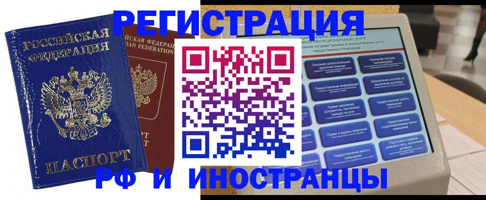 временная регистрация собственник в Прокопьевске